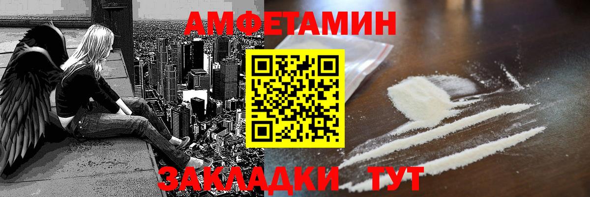 АМФЕТАМИН  Амфетамин Розовый  АМФЕТАМИН  Вход с VPN  Кольчугино 