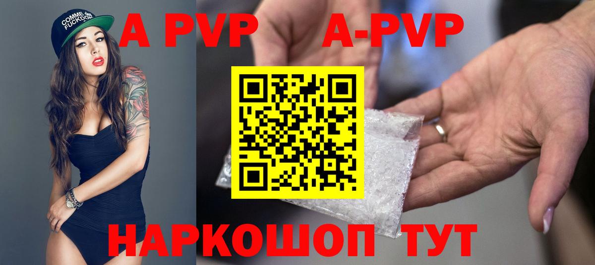 Alpha PVP крисы CK  Alpha-PVP кристаллы  Вход с VPN  А ПВП СК КРИС  Alpha PVP  Кольчугино 