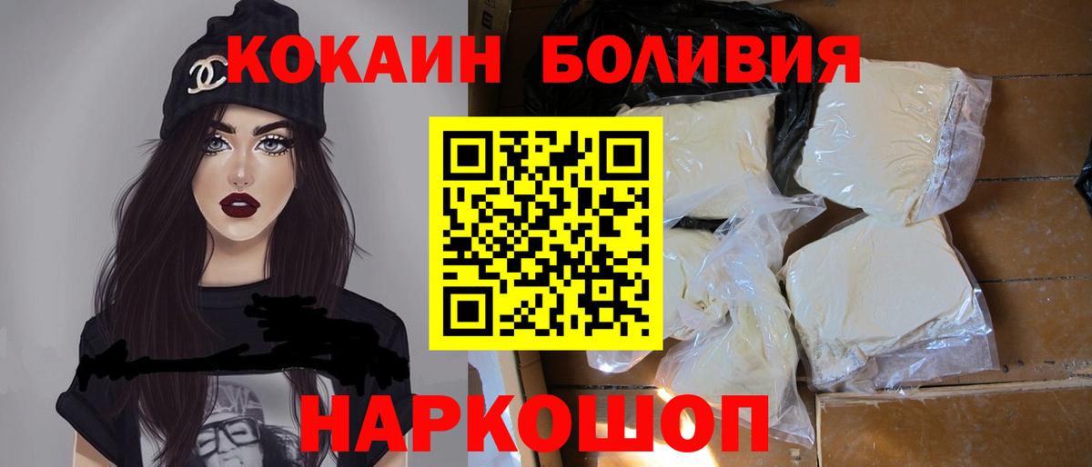 КОКАИН  COCAIN 97%  Вход с VPN  Кольчугино  Cocaine VHQ 