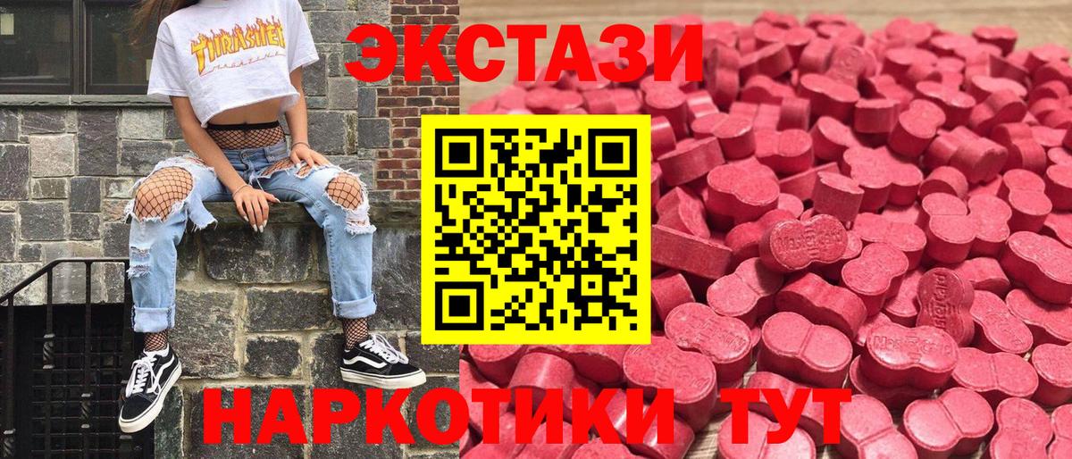 Экстази MDMA  Вход с VPN  Экстази  Кольчугино 