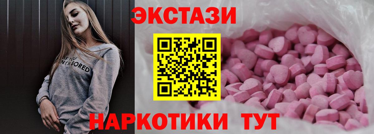 ЭКСТАЗИ ешки Кольчугино