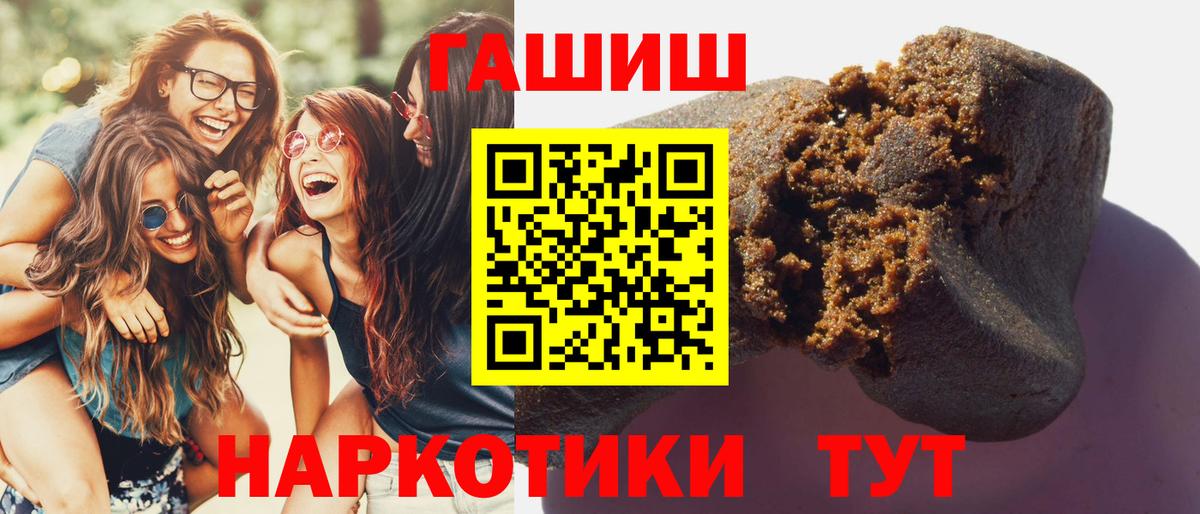 ГАШ 40% ТГК  ГАШ  Вход с VPN  где продают   ГАШИШ Изолятор  Кольчугино 