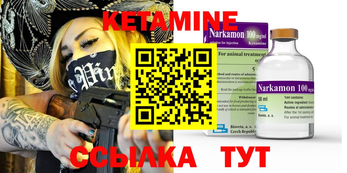 КЕТАМИН ketamine Кольчугино
