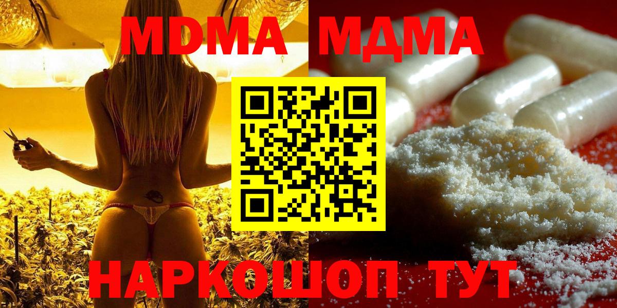 MDMA VHQ  Вход с VPN  МДМА VHQ  Кольчугино 