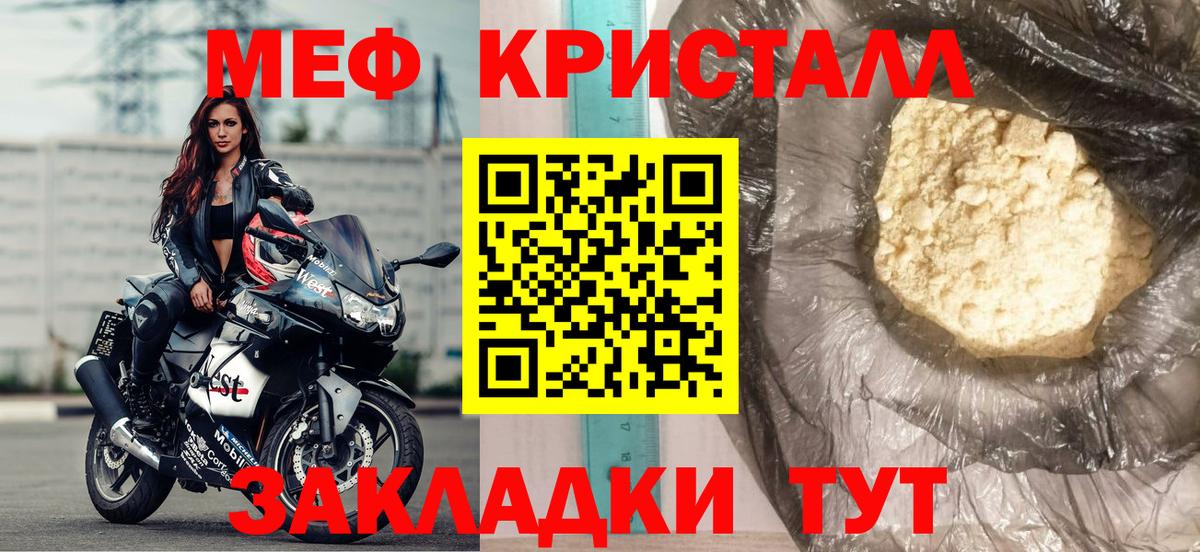 Мефедрон 4 MMC  Мефедрон  Мефедрон  Кольчугино  Вход с VPN  Меф VHQ 