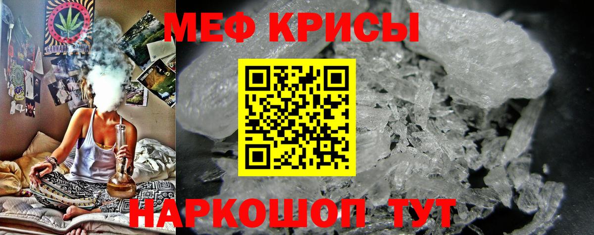 Меф мяу мяу мука Кольчугино