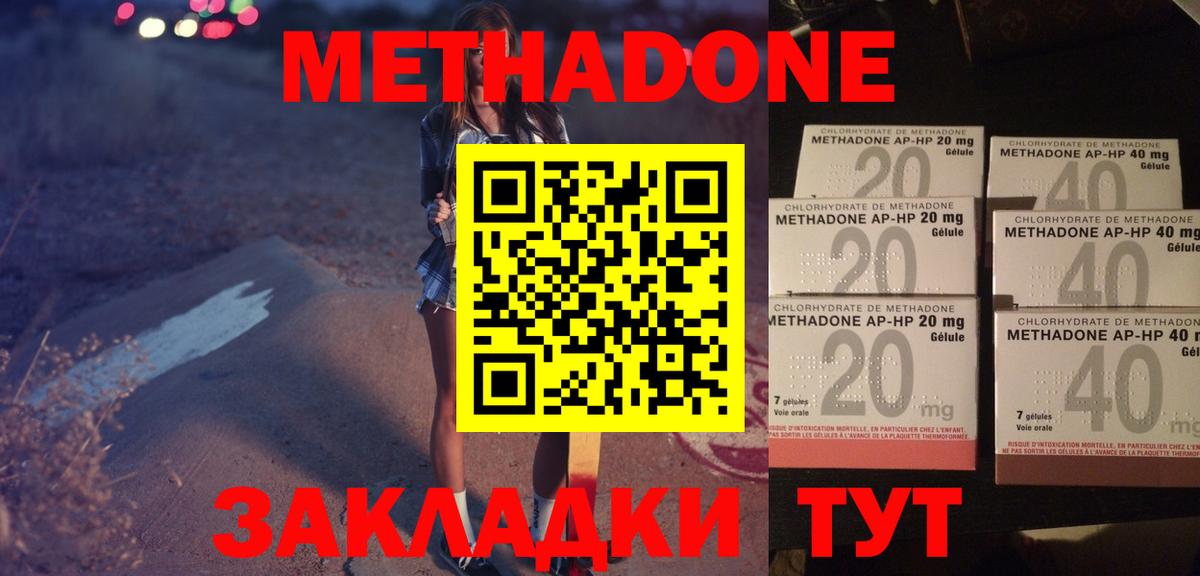 ОМГ ОМГ ссылки  Вход с VPN  Кольчугино  Метадон VHQ  Метадон кристалл 