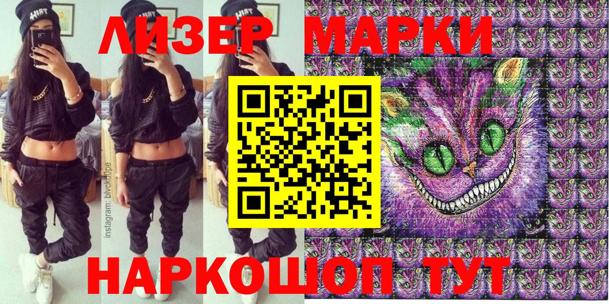 Наркотические марки 1500мкг Кольчугино