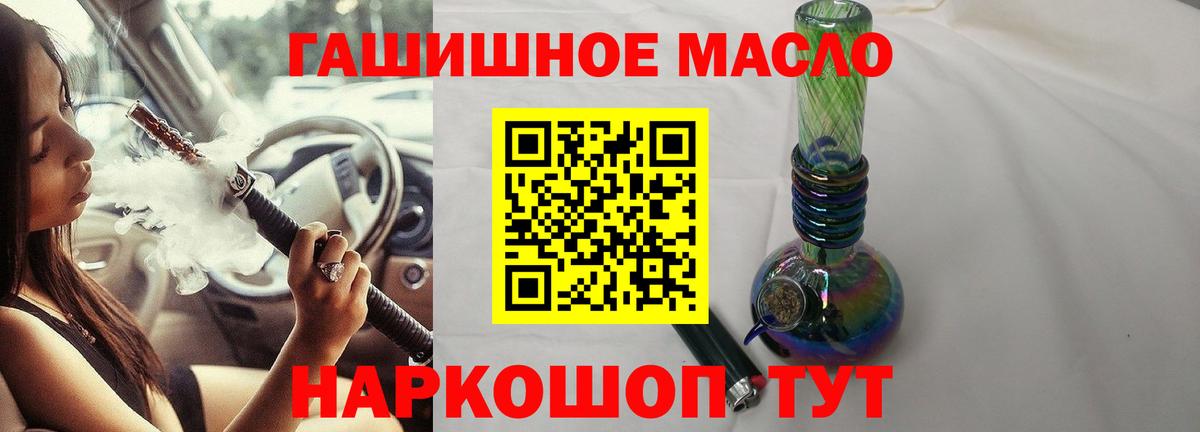 ТГК THC oil  Вход с VPN  Кольчугино 