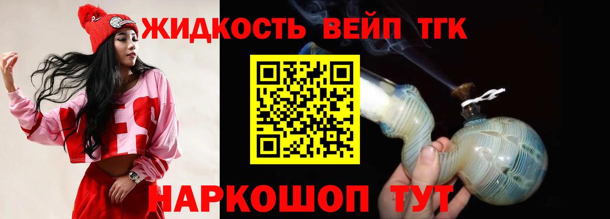 Дистиллят ТГК гашишное масло Кольчугино