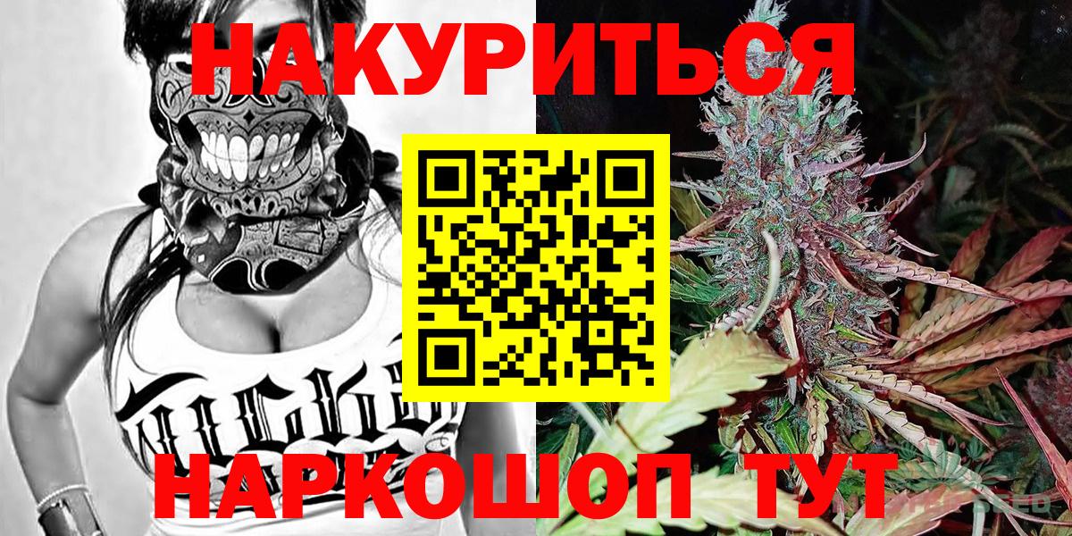 Канабис THC 21%  Вход с VPN  Бошки марихуана сатива  Кольчугино  Каннабис Bruce Banner  Канабис AK-47 